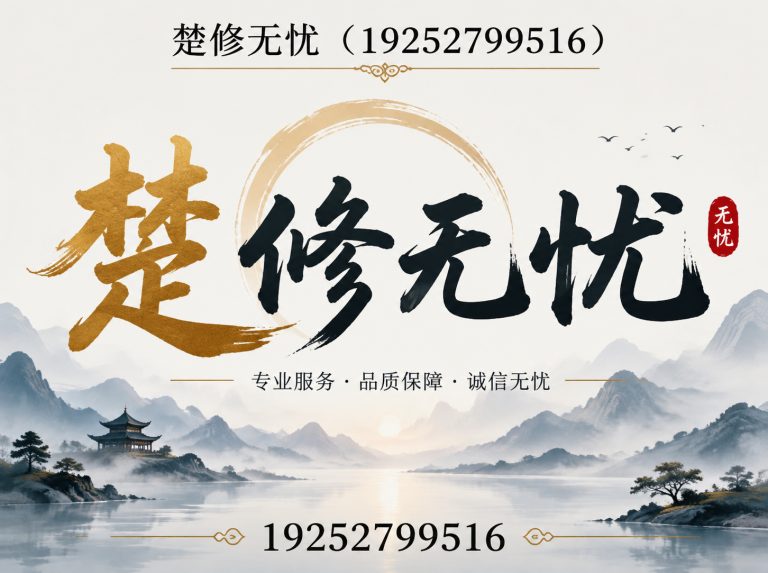 江岸区卫生间防水展示图