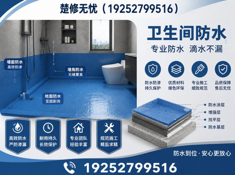 江岸区免砸砖补漏展示图